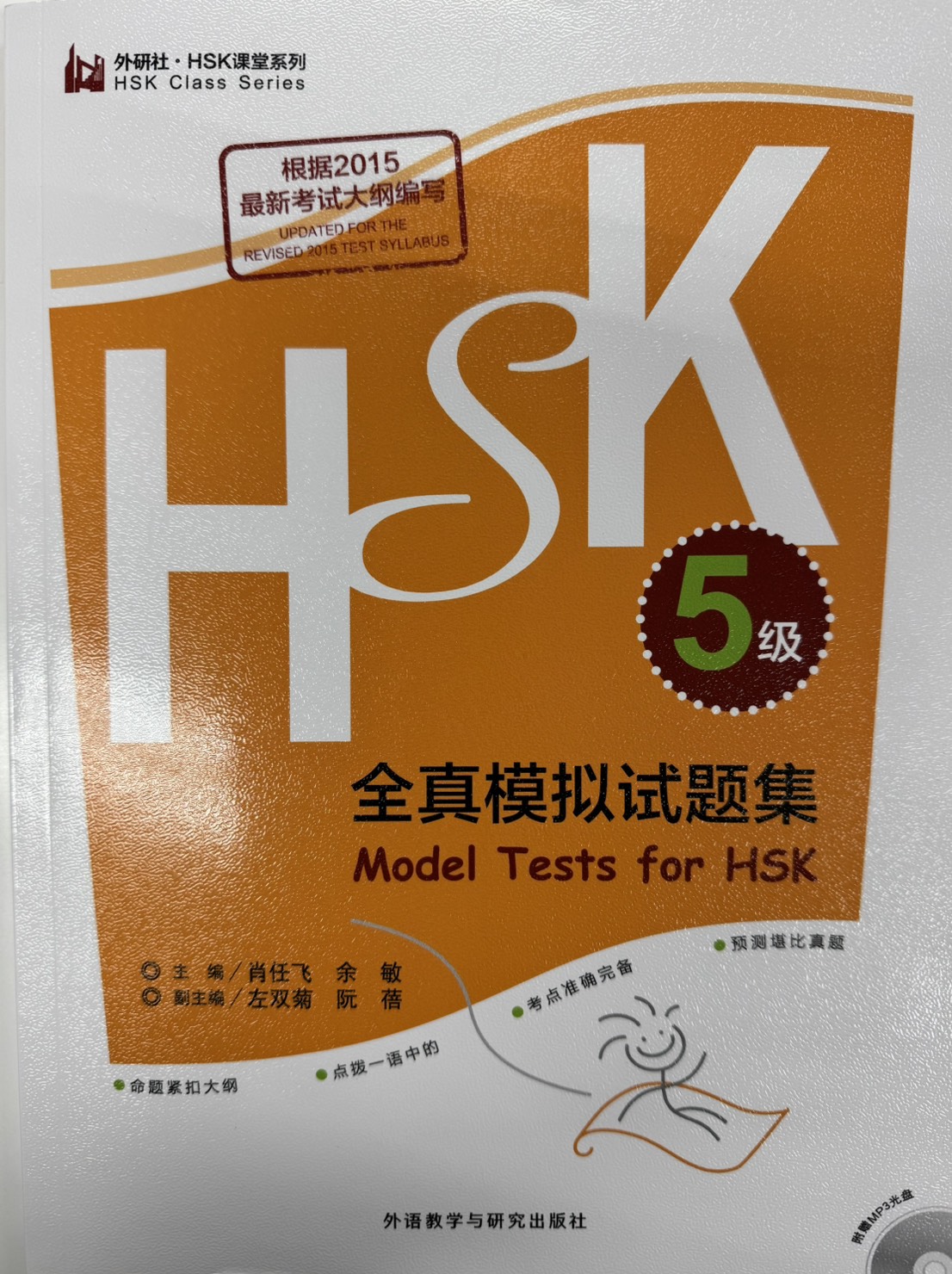 HSK���ꐅ���l���i5��-1�j