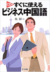 �����Ɏg����r�W�l�X������