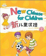 Vi2j New Chinese for Children(2)iMP3j